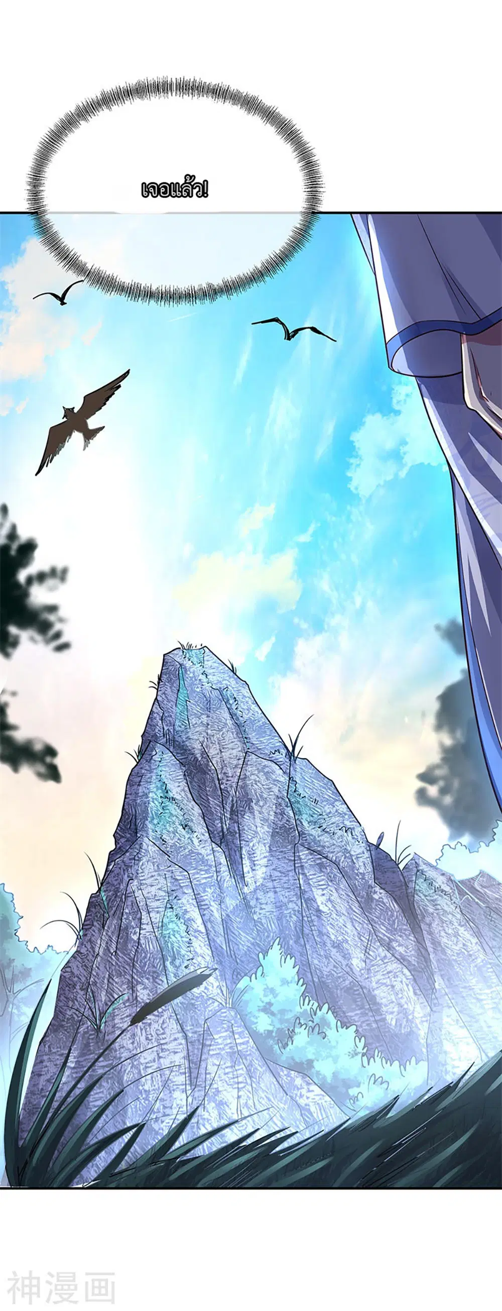 Peerless Battle Spirit (Tian Cang Zi Dongman) ตอนที่ 178 หน้า 11