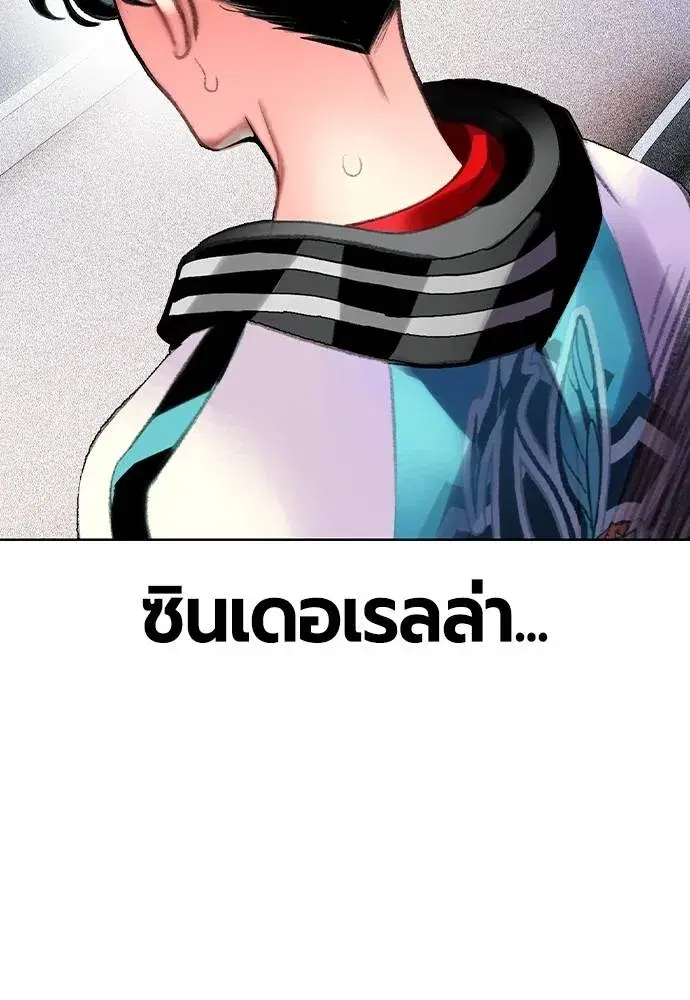 Jungle Juice ตอนที่ 139 หน้า 52