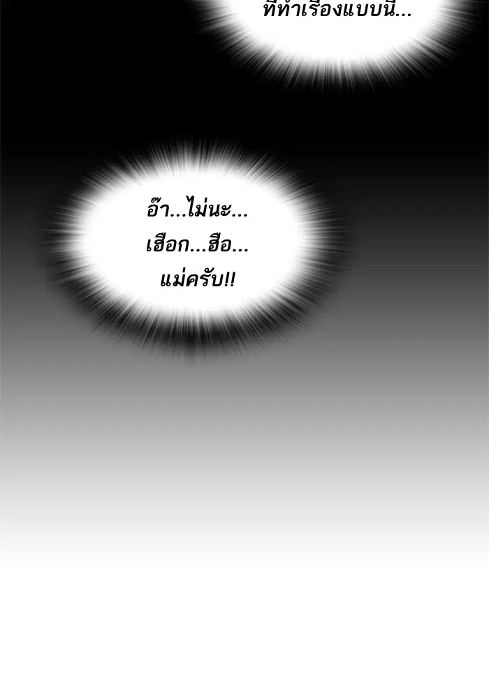 Study Group ตอนที่ 28 หน้า 75