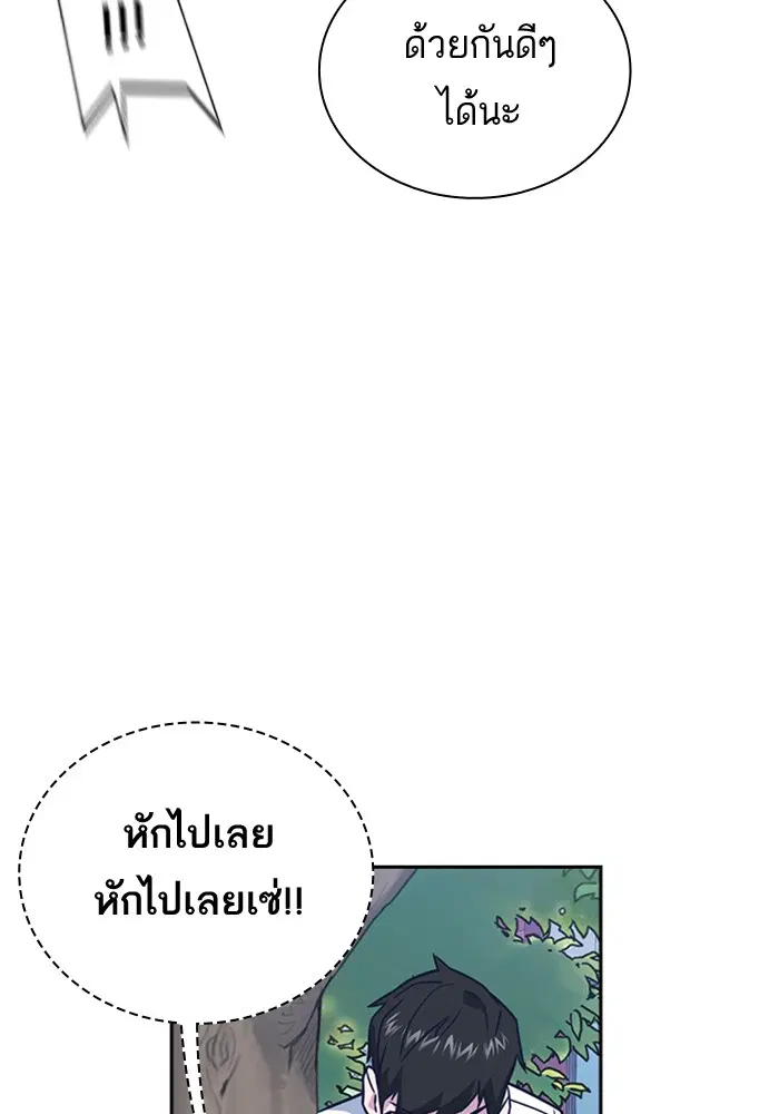 Study Group ตอนที่ 103 หน้า 112