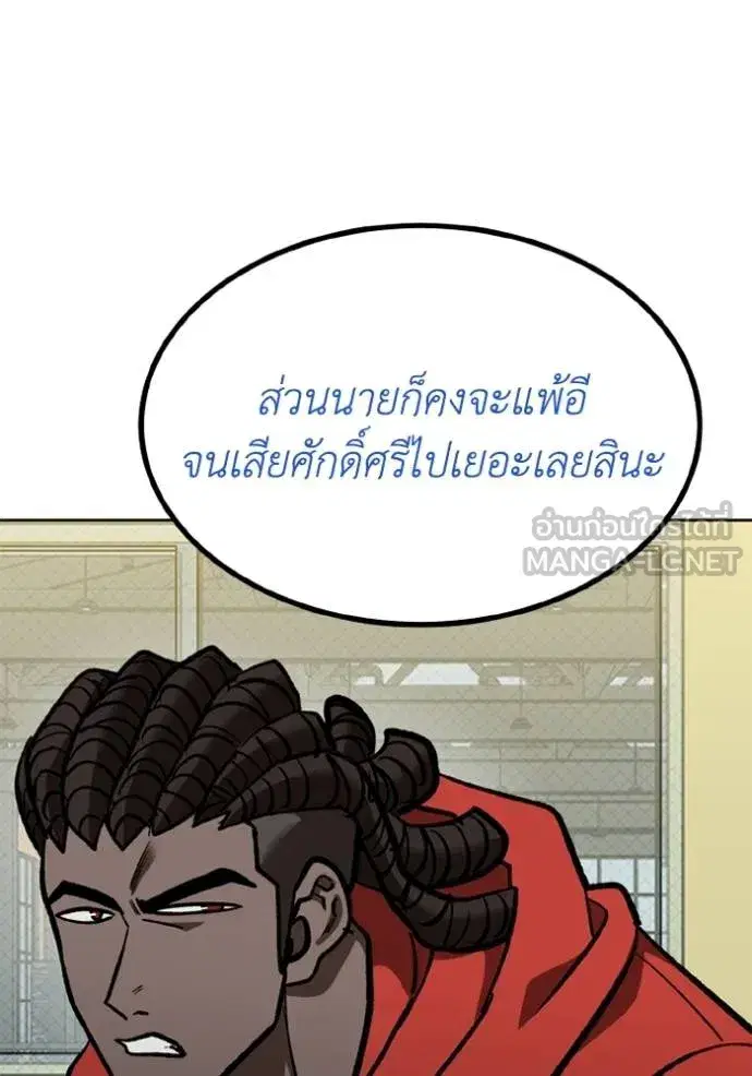 King of the Octagon ตอนที่ 154 หน้า 18