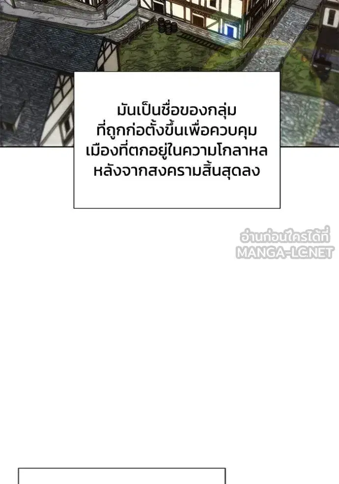 How to Live as a Villain ตอนที่ 197 หน้า 53