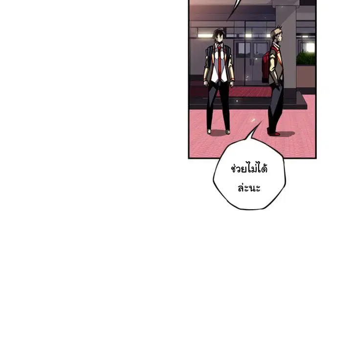 SuperNova ตอนที่ 22 หน้า 101