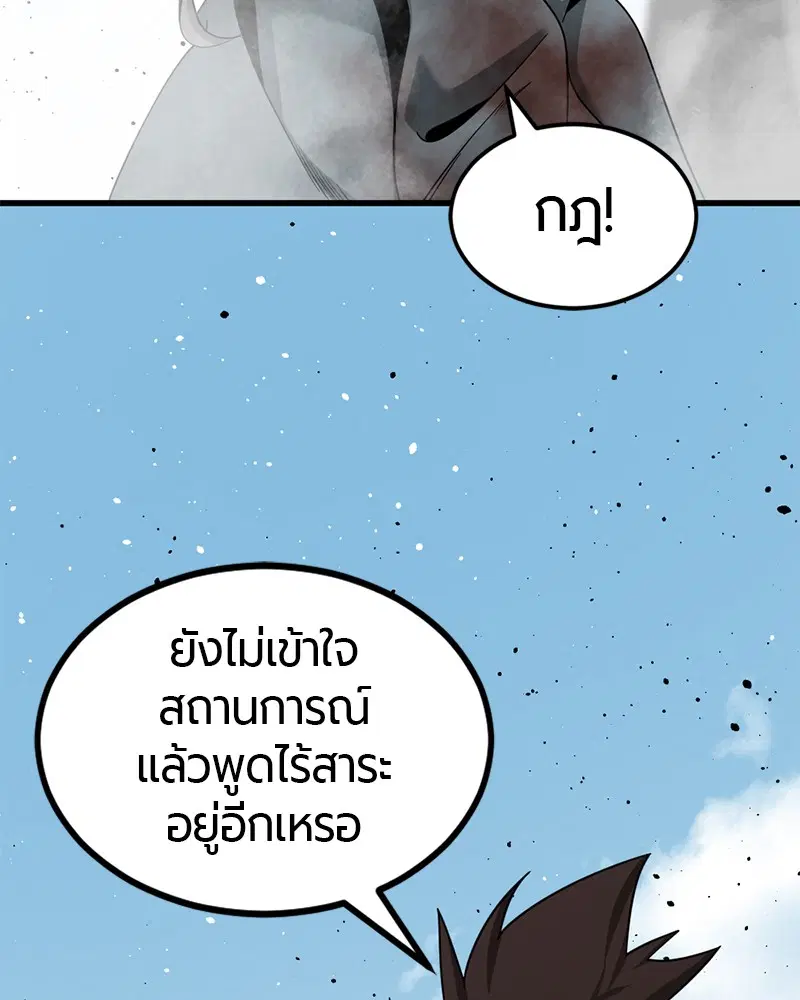 HERO KILLER ตอนที่ 81 หน้า 162