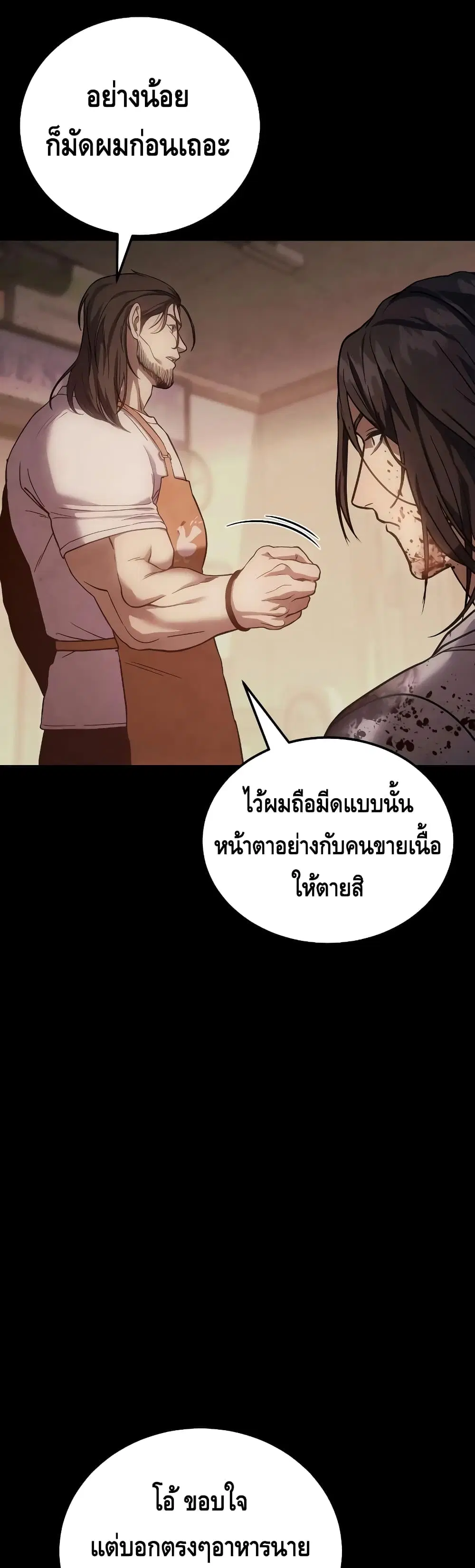 Baek XX ตอนที่ 11 หน้า 32