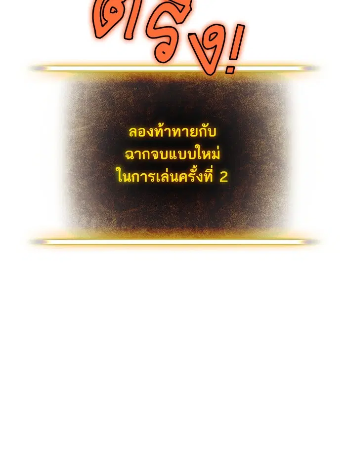 Return to Player ตอนที่ 1 หน้า 77
