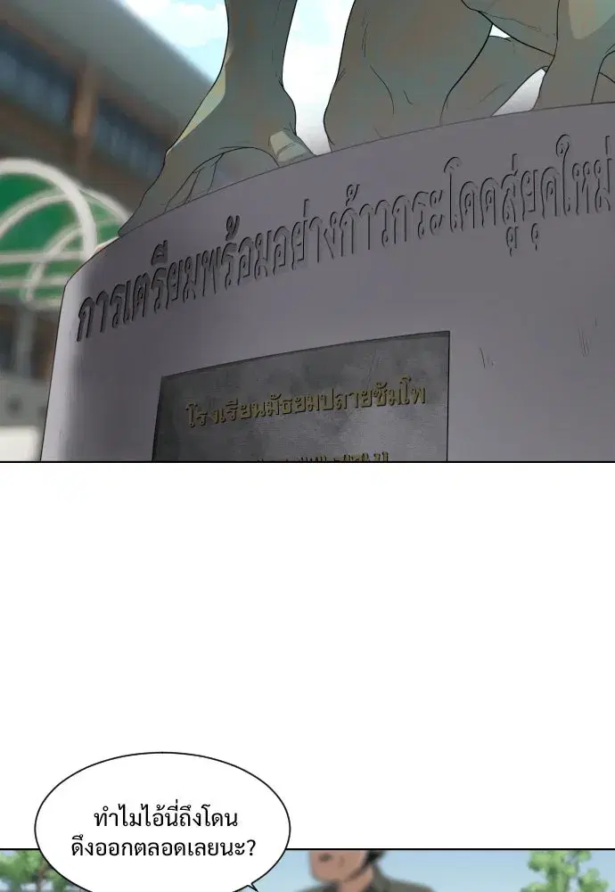 JAKDU ตอนที่ 2 หน้า 31