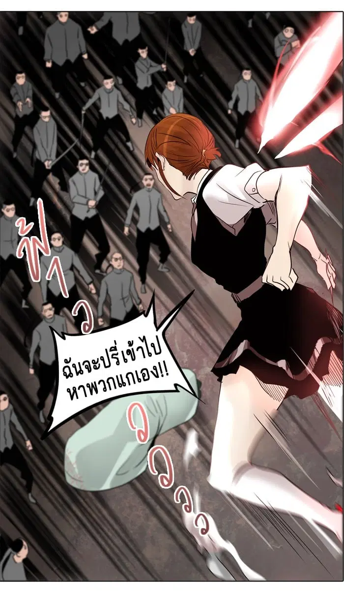 Tower of God ตอนที่ 281 หน้า 39