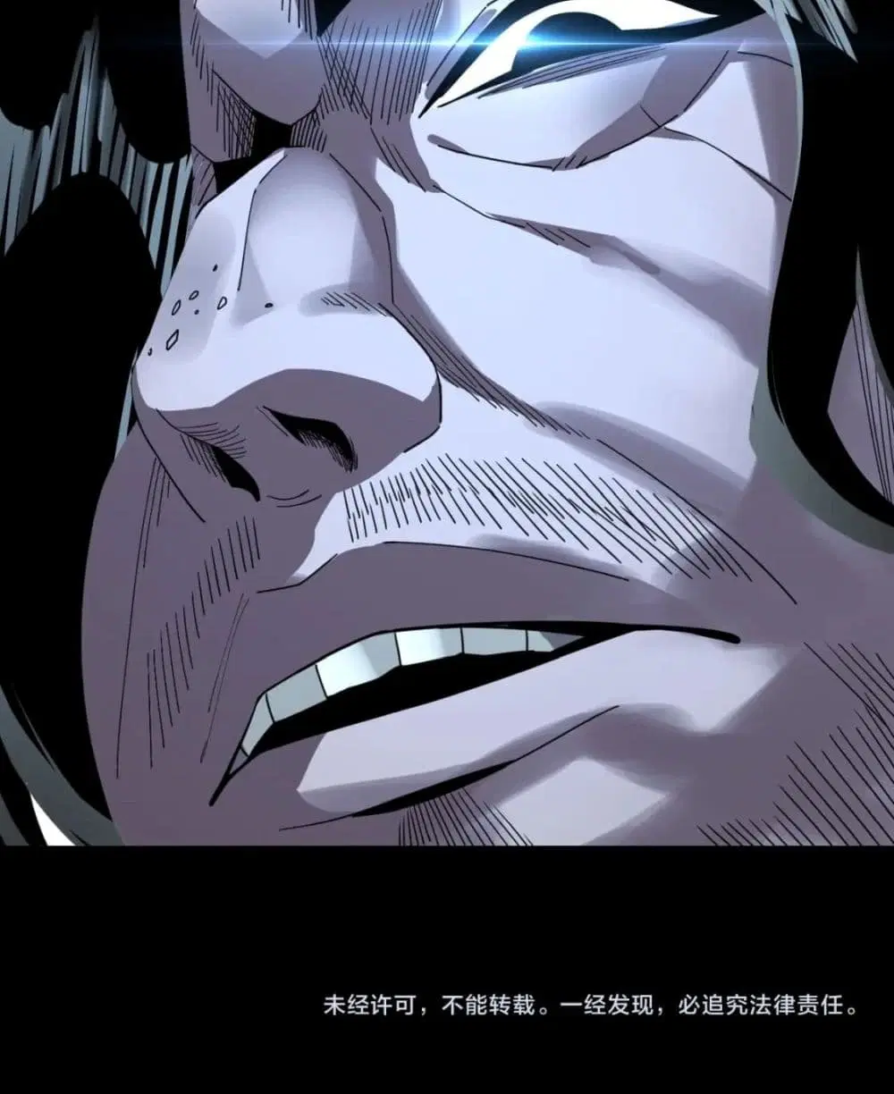 Villain is here ตอนที่ 85 หน้า 81