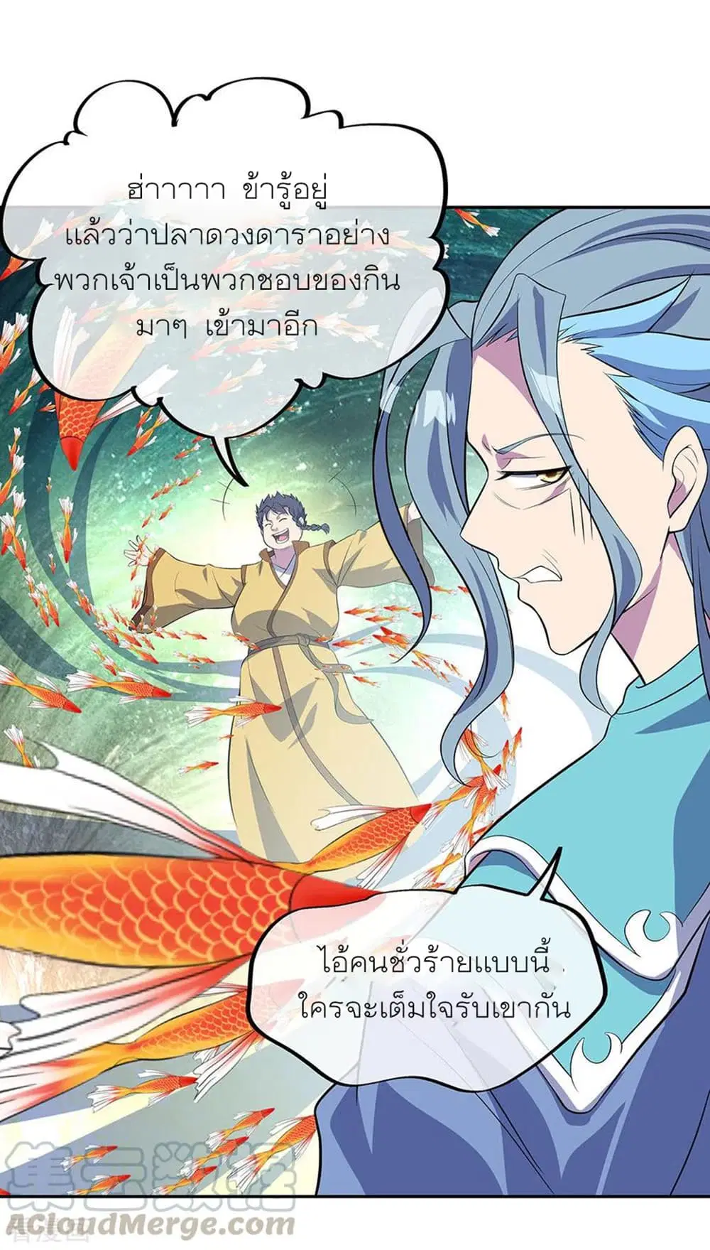 Peerless Battle Spirit (Tian Cang Zi Dongman) ตอนที่ 272 หน้า 23