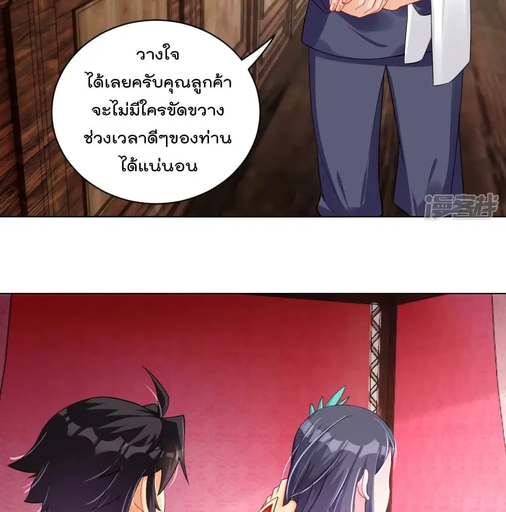 Rebirth God of War ตอนที่ 227 หน้า 41