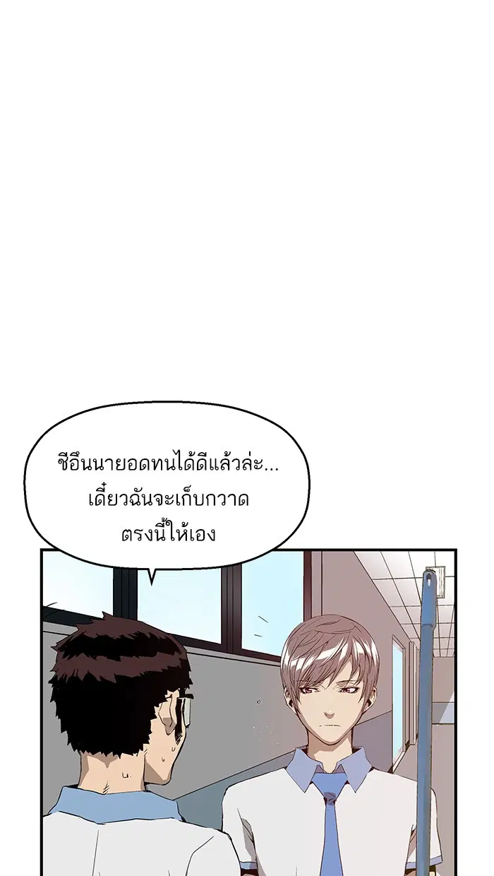 Weak Hero ตอนที่ 16 หน้า 38