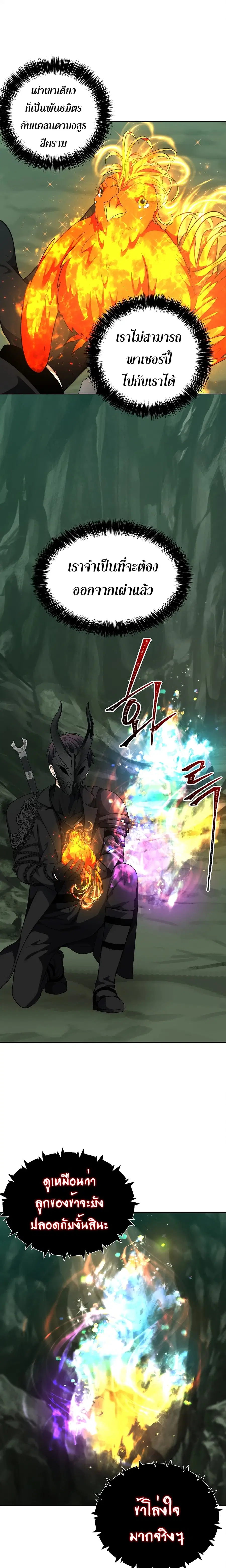 Ranker Who Lives A Second Time ตอนที่ 72 หน้า 13