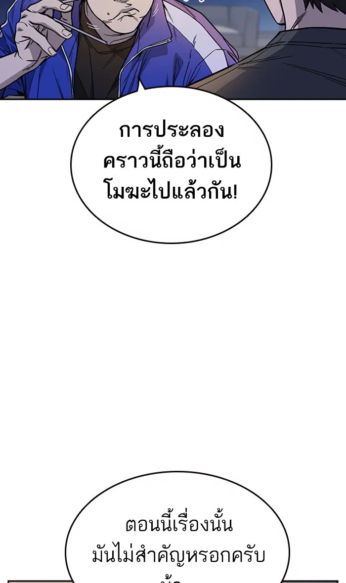 Study Group ตอนที่ 132 หน้า 66