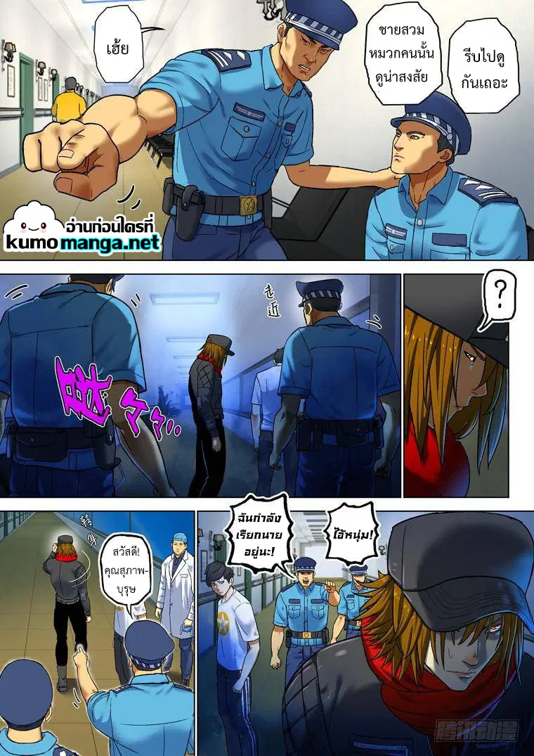 Private Hero ตอนที่ 166 หน้า 5