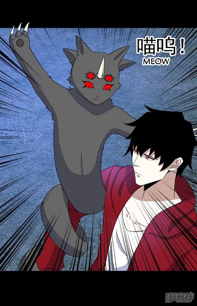 The King of Doom ตอนที่ 115 หน้า 12