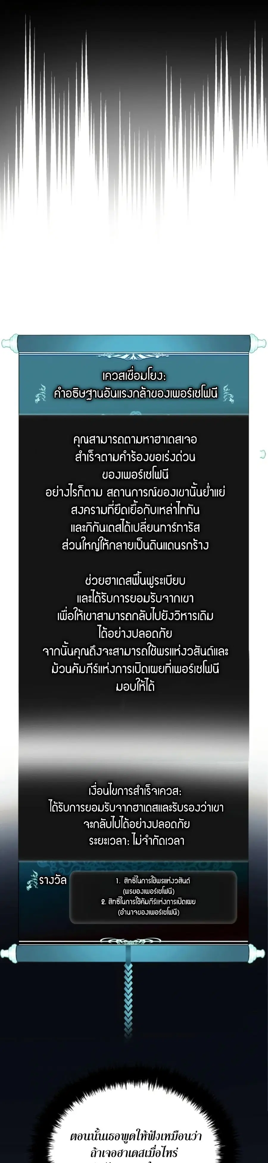 Ranker Who Lives A Second Time ตอนที่ 210 หน้า 7