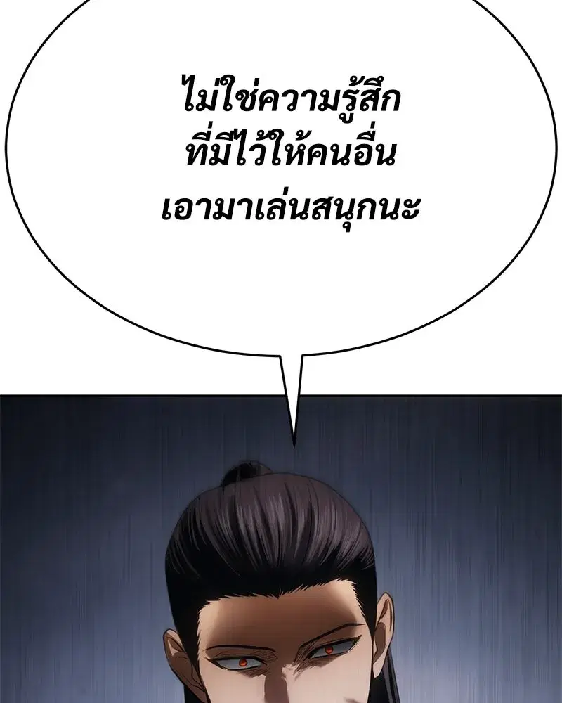 Baek XX ตอนที่ 173 หน้า 73