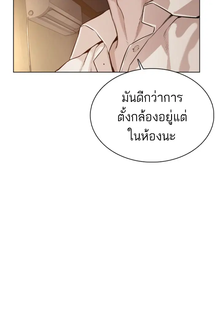 How to Fight ตอนที่ 55 หน้า 81