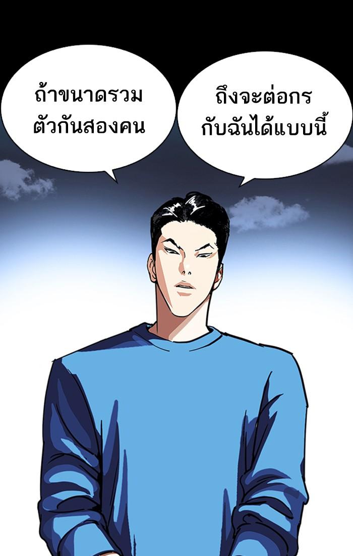Lookism ตอนที่ 225 หน้า 120
