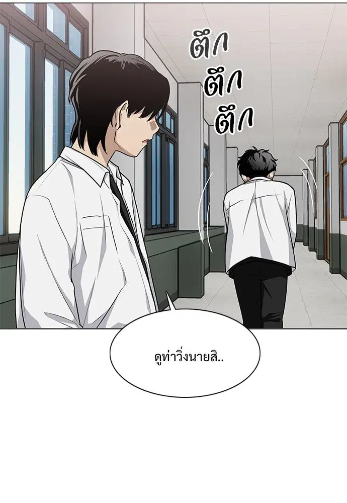 JAKDU ตอนที่ 23 หน้า 76