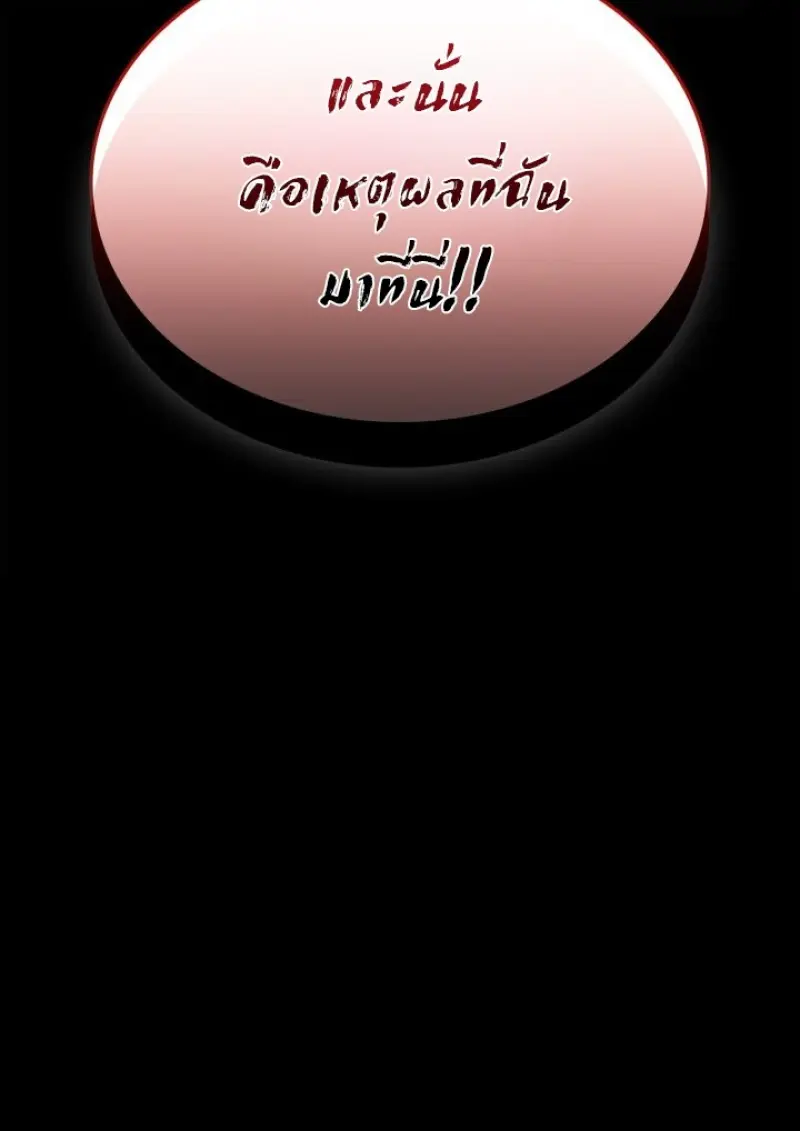 Subscribed To The Transcendental Channels แค่กดสับตะไคร้ ก็ได้พลังมาเฉยเลย ตอนที่ 84 หน้า 152