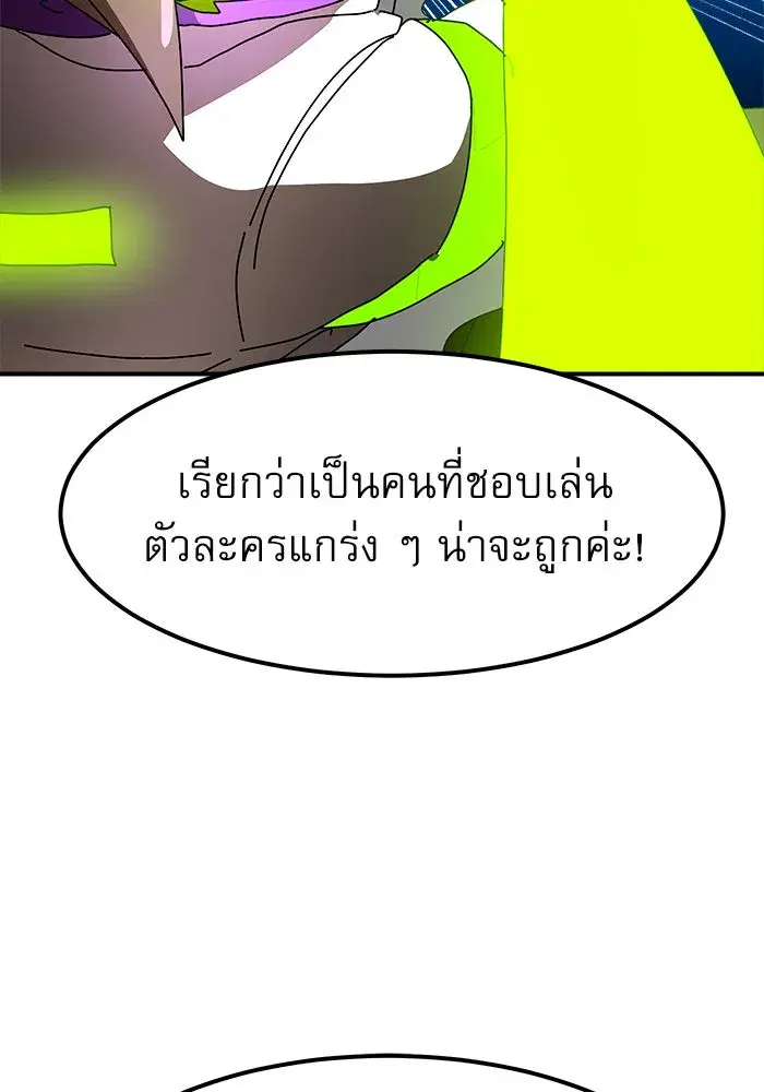 Double Click ตอนที่ 69 หน้า 29