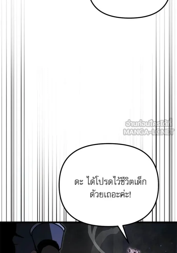 Terminally-Ill Genius Dark Knight อัศวินดำล่าท้าเวลา ตอนที่ 118 หน้า 142