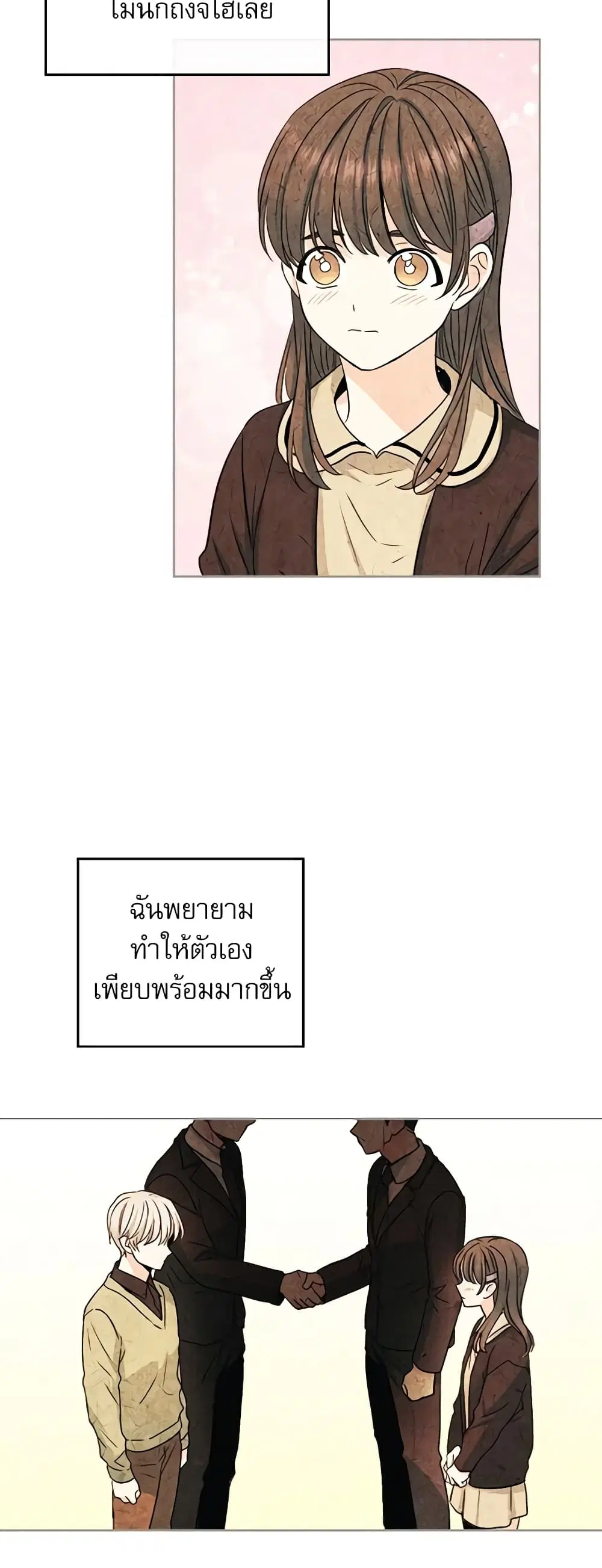 My Life as an Internet Novel ตอนที่ 97 หน้า 6