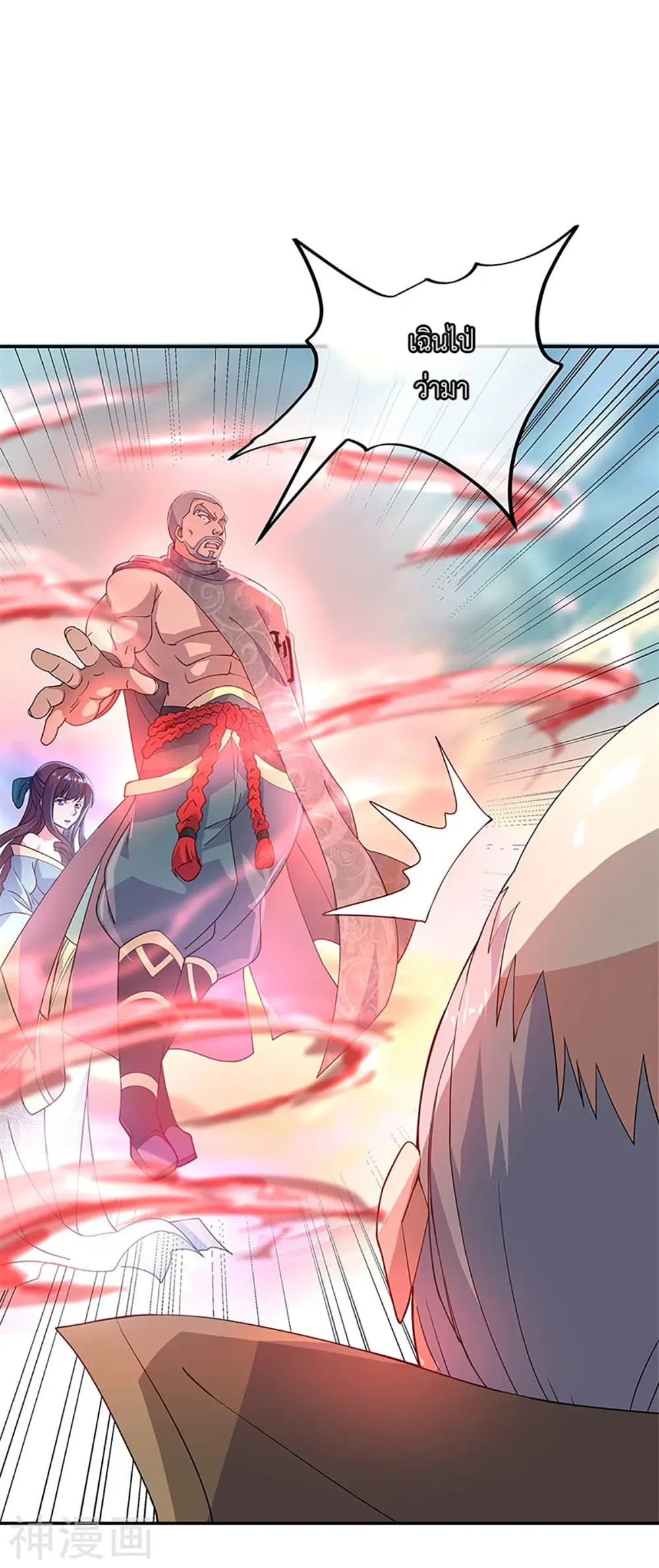 Peerless Battle Spirit (Tian Cang Zi Dongman) ตอนที่ 125 หน้า 20