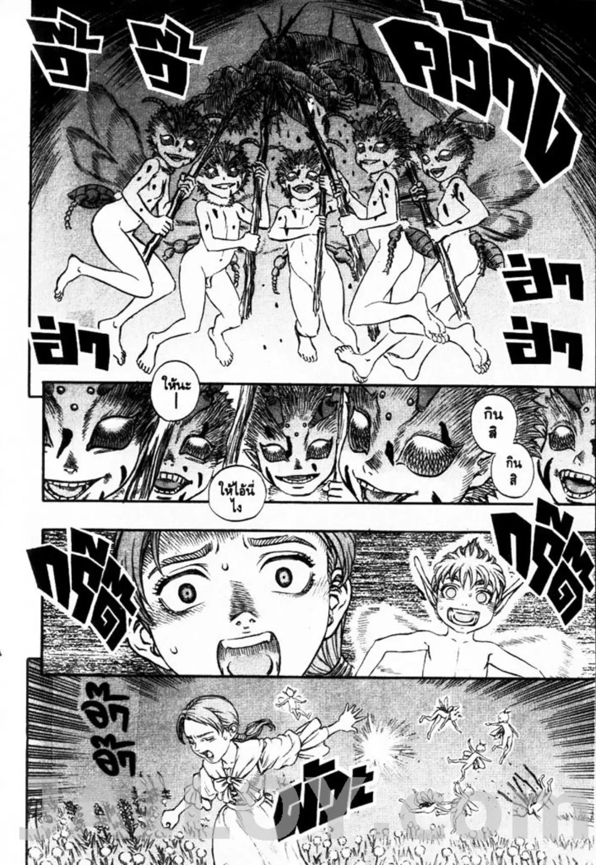 Berserk ตอนที่ 122 หน้า 14