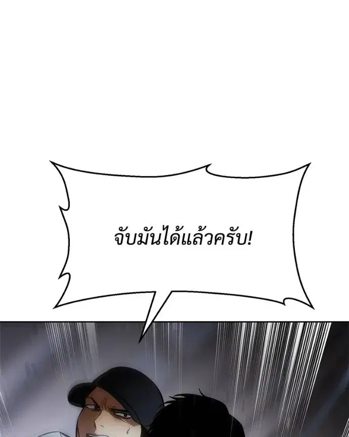 Baek XX ตอนที่ 104 หน้า 125