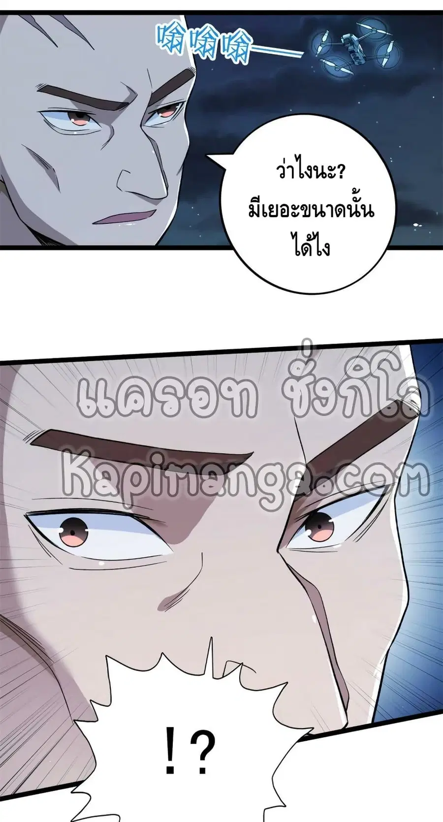 I Have 999 Skills ตอนที่ 83 หน้า 23