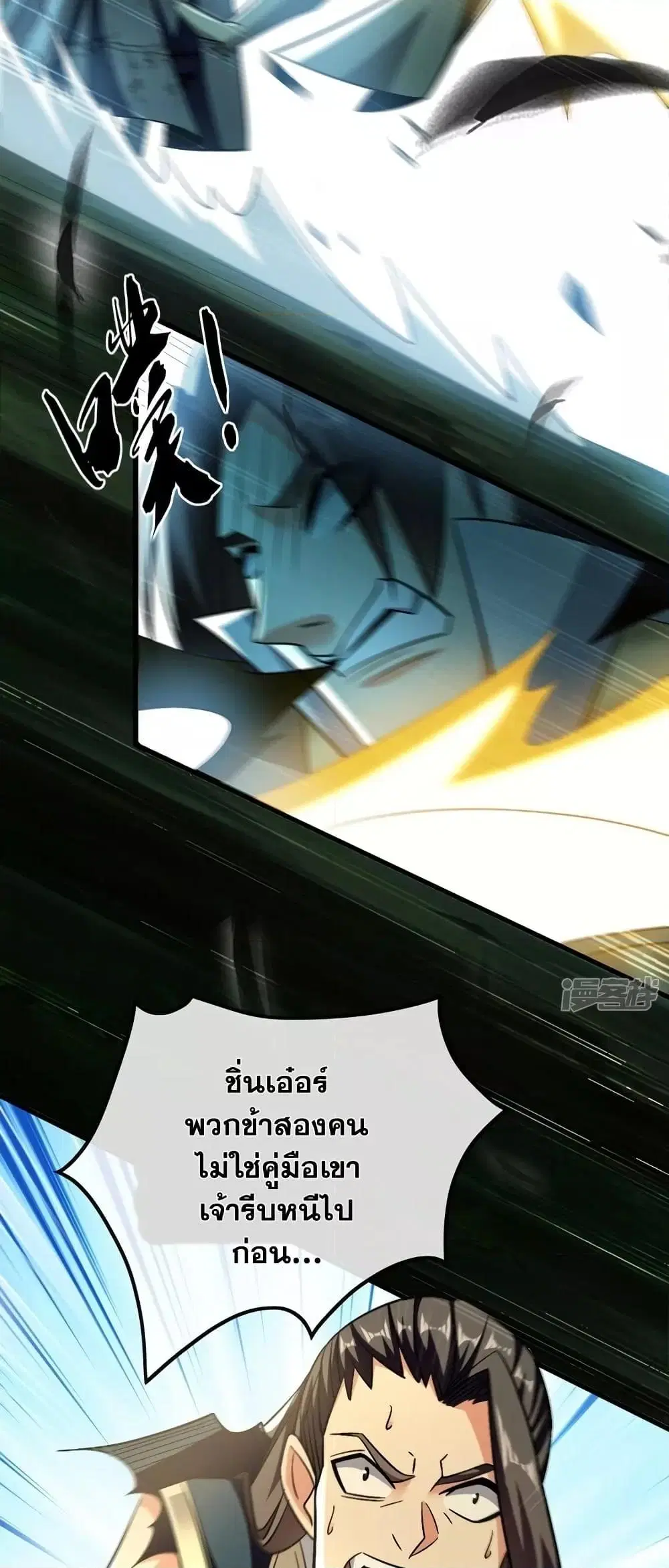 The Ten Great Emperors At The Beginning Are All My Apprentices ตอนที่ 83 หน้า 6