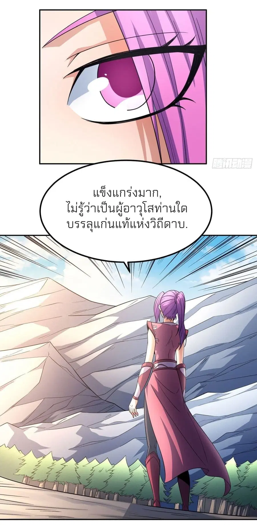 God of Martial Arts ตอนที่ 461 หน้า 34