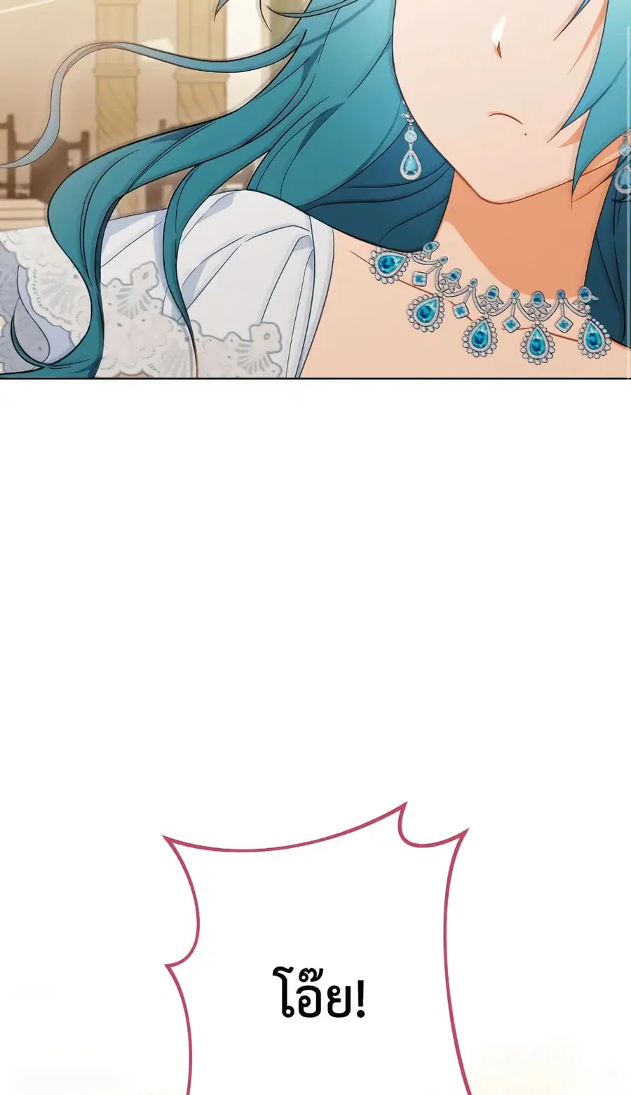 The Young Lady Is a Royal Chef ตอนที่ 97 หน้า 26