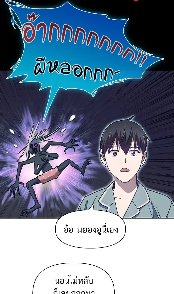 The S-Classes That I Raised (My S-Class Hunters) ตอนที่ 30 หน้า 62