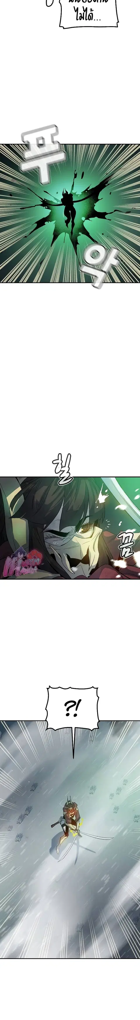 The Lone Necromancer ตอนที่ 118 หน้า 18