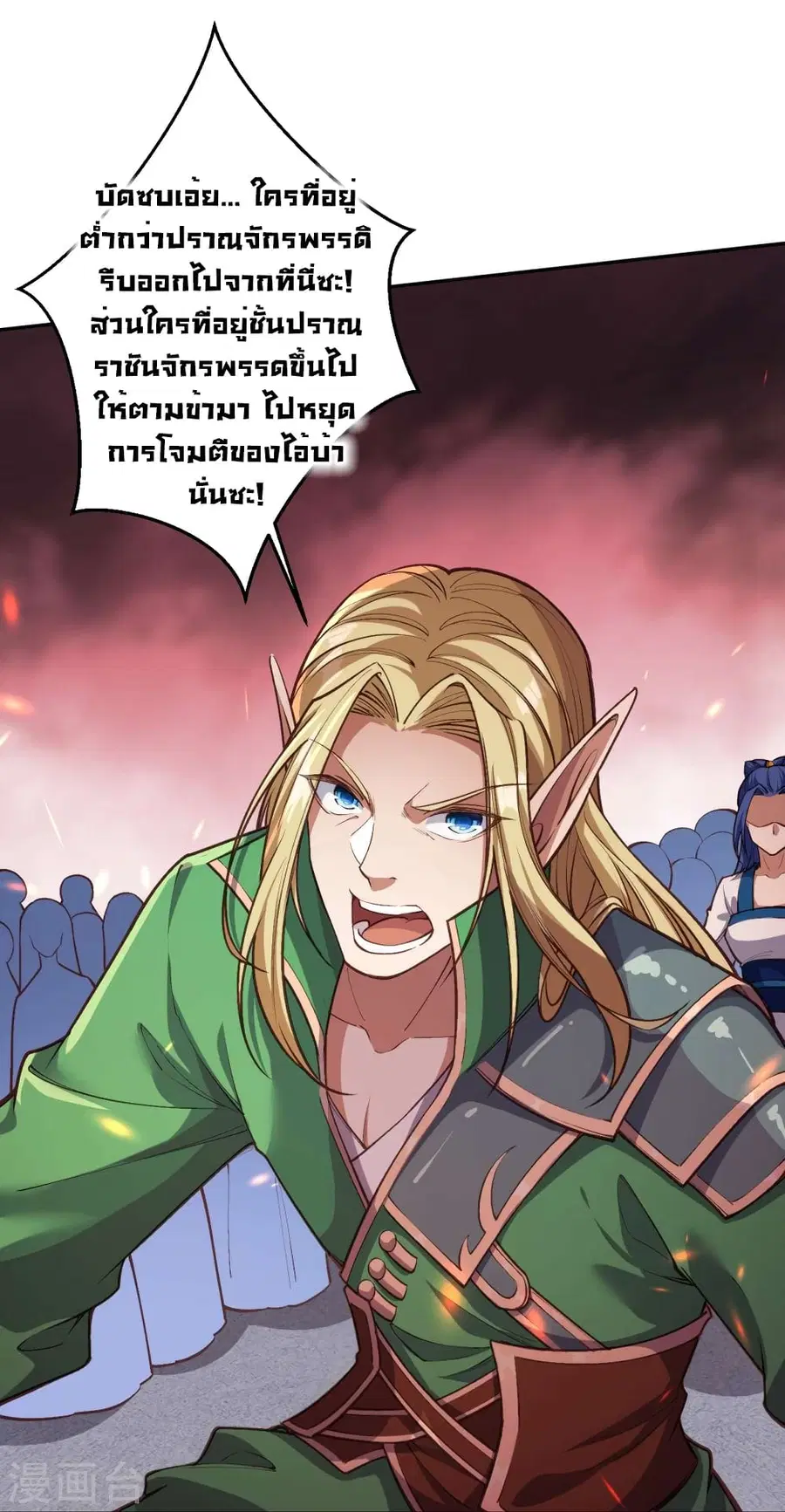 Against the Gods ตอนที่ 504 หน้า 44