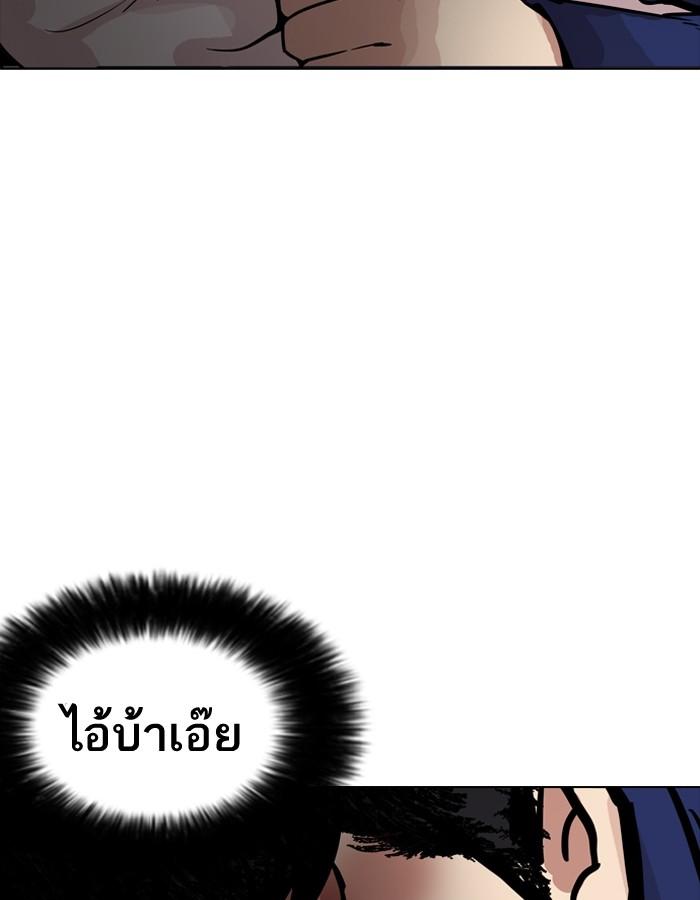 Lookism ตอนที่ 182 หน้า 134