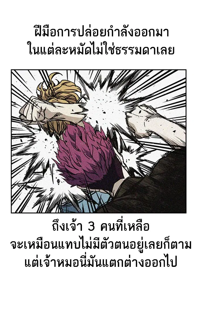 Study Group ตอนที่ 137 หน้า 72
