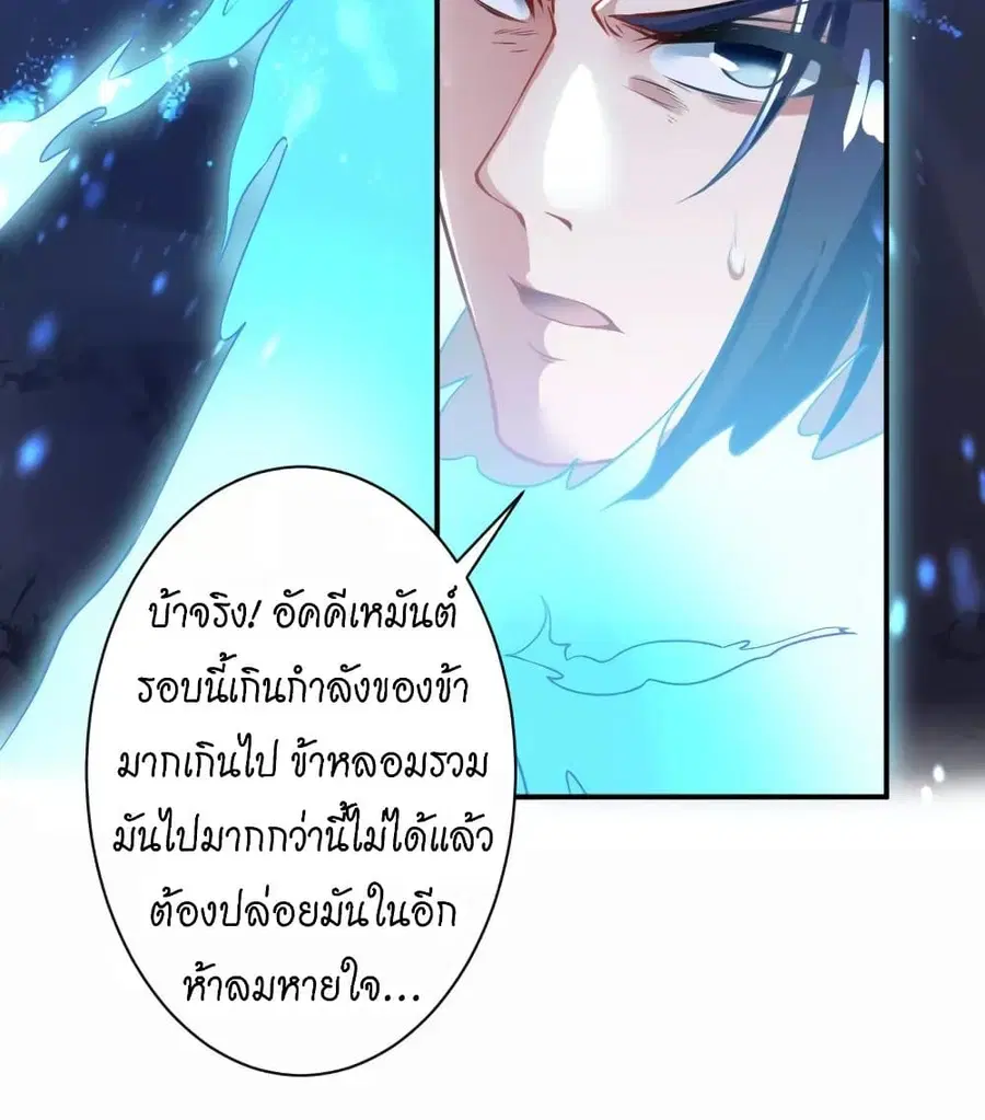 Against the Gods ตอนที่ 446 หน้า 49