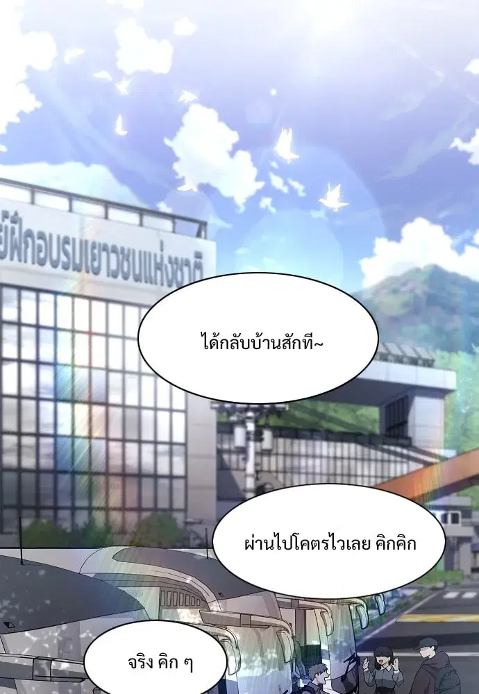 JAKDU ตอนที่ 45 หน้า 94