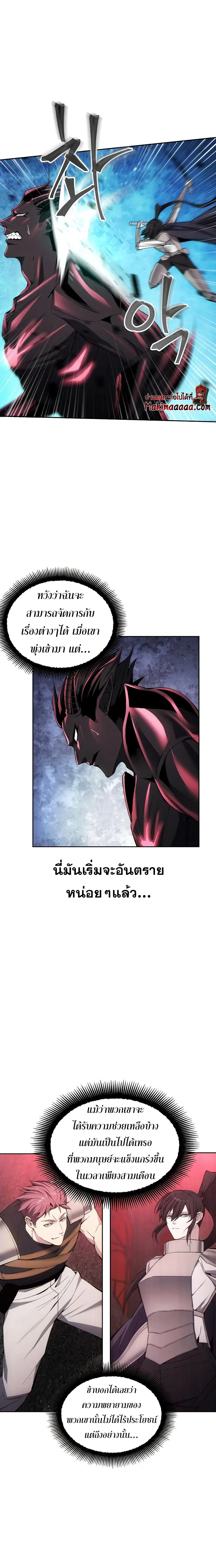 How to Live as a Villain ตอนที่ 27 หน้า 7