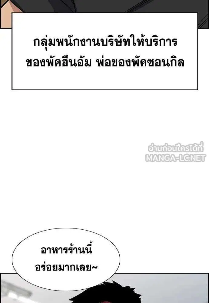 True Education ตอนที่ 225 หน้า 78