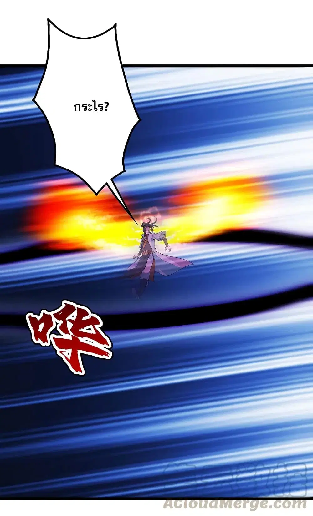 Matchless Emperor ตอนที่ 204 หน้า 35