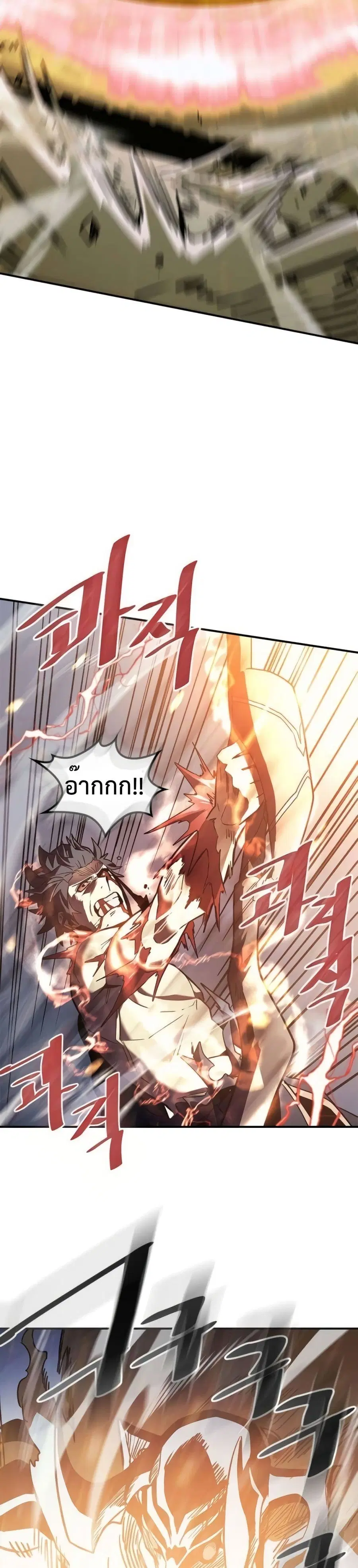 A Returner’s Magic Should Be Special ตอนที่ 98 หน้า 24