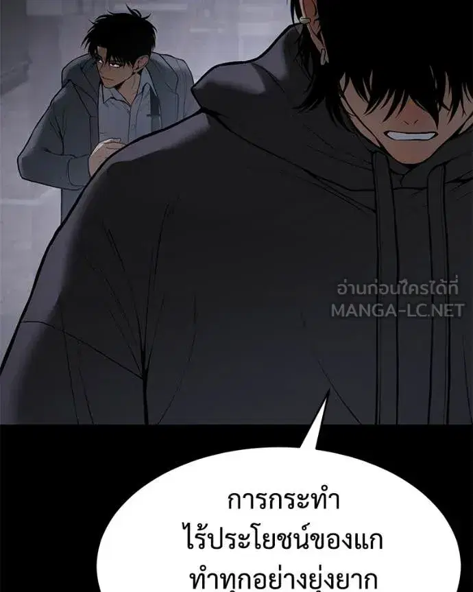 Baek XX ตอนที่ 143 หน้า 78