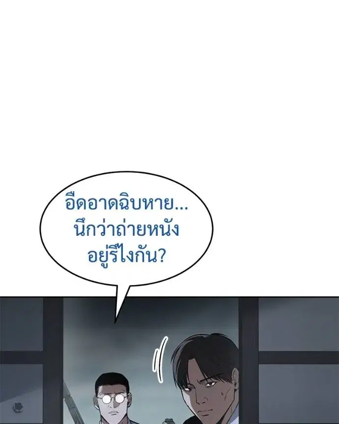 Baek XX ตอนที่ 107 หน้า 184