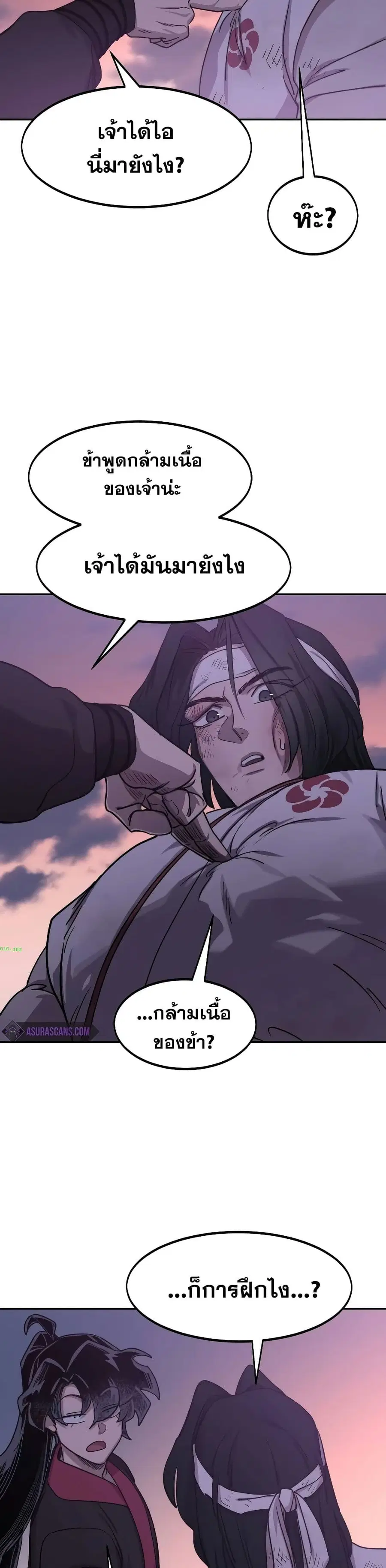 Return of the Mount Hua Sect ตอนที่ 119 หน้า 12